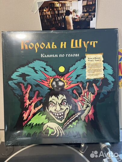 Король и шут Камнем по голове (цветной винил)