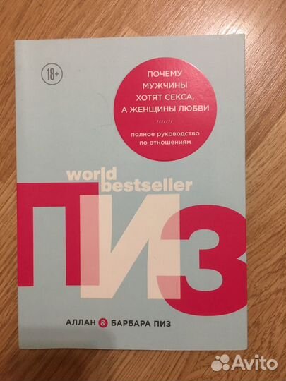 Полное руководство по отношениям