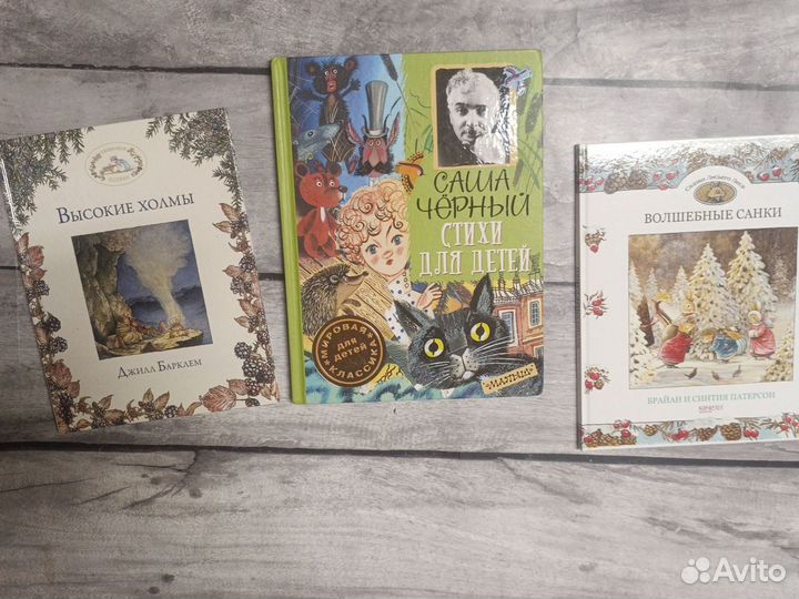 Деткий подарочные книги. Редкие детские книги