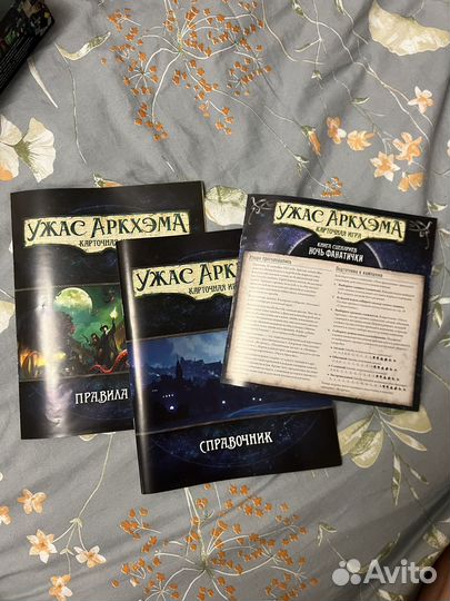 Ужас аркхэма