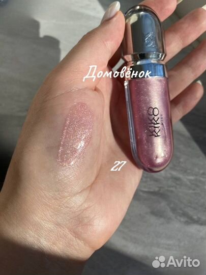 Блеск для губ