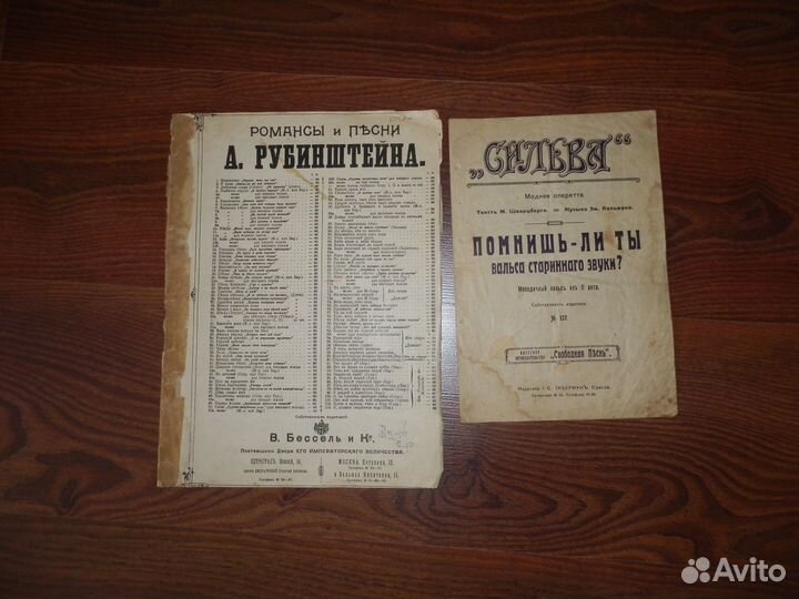 Ноты старинные