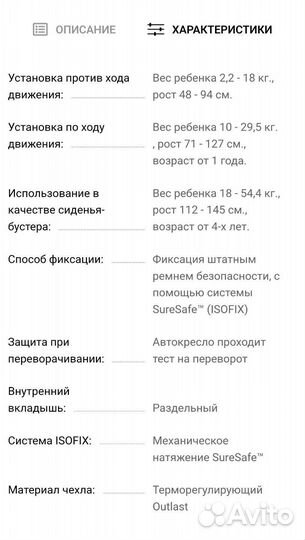 Автокресло Evenflo SafeMax 0+/I/II/III
