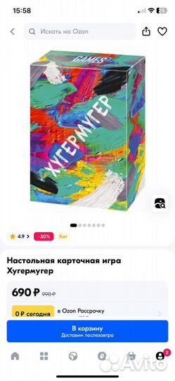 Хугермугер настольная игра