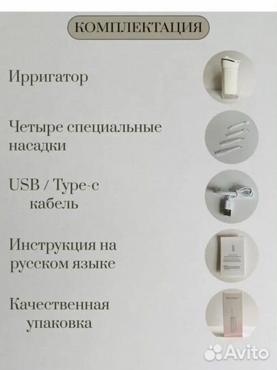 Ирригатор новый