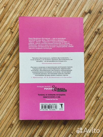 Классическая литература