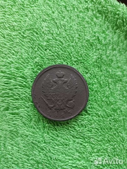 2 копейки 1813