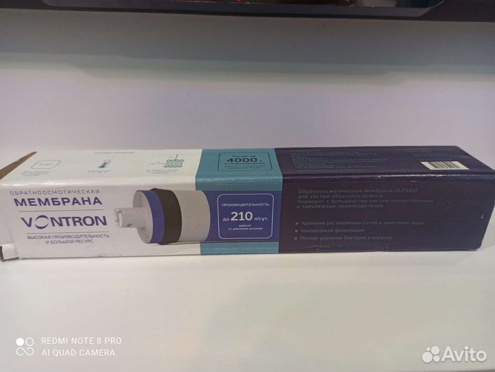 Обратноосмотическая мембрана