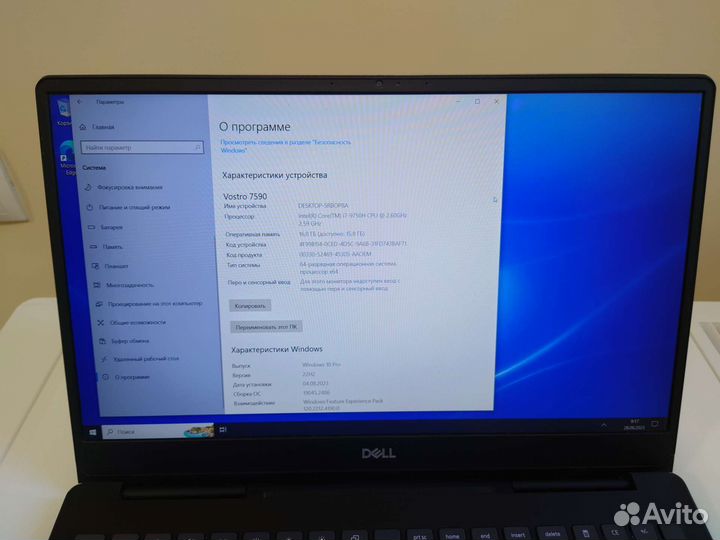 Dell Vostro 7590