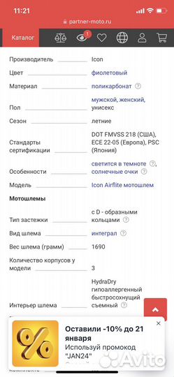 Мотошлем ikon airflite