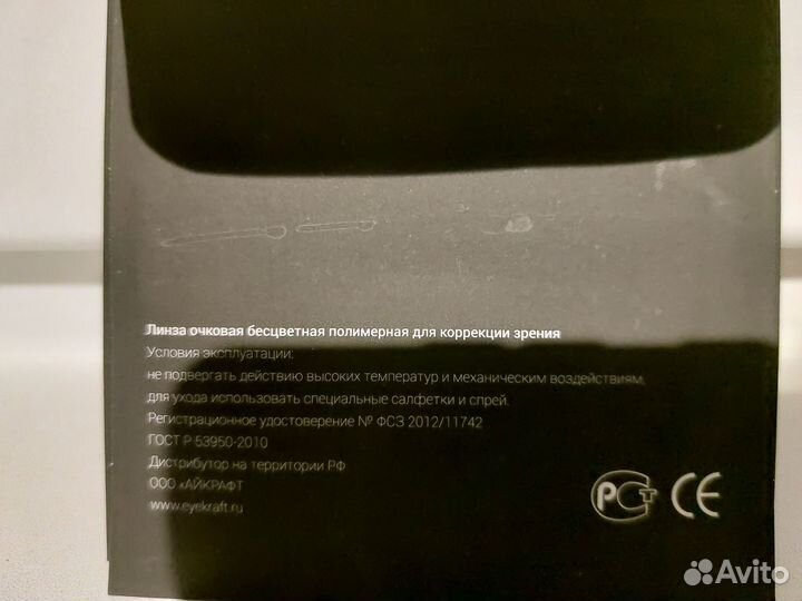 Очки для зрения -2.5