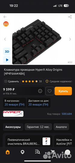 Клавиатура Hyperx origins rgb