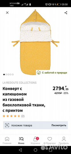 Конверт демисезонный