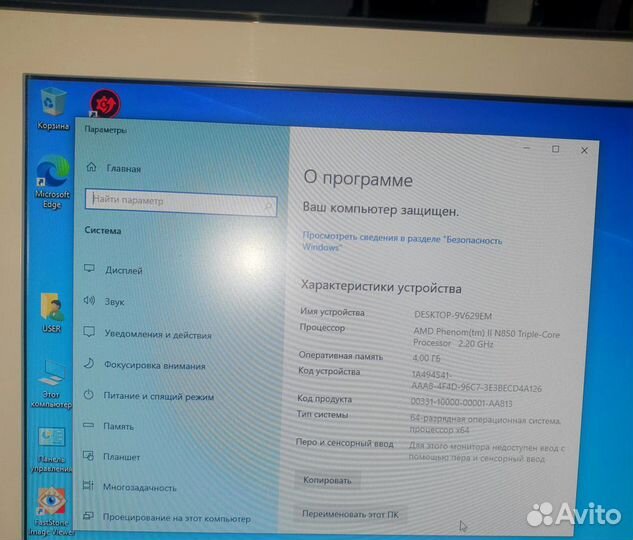 Моноблок DNS TGS215DB