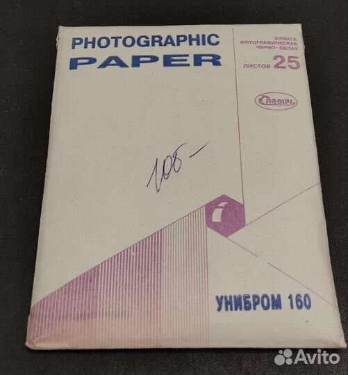 Фотобумага 9*12 и 18*24