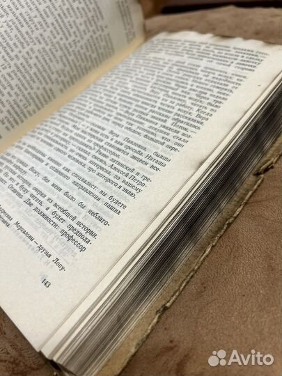 Педагогические идеи Н.Г. Чернышевского 1948 год