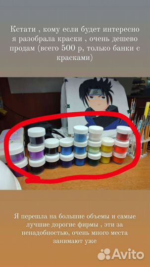 Краски по ткани