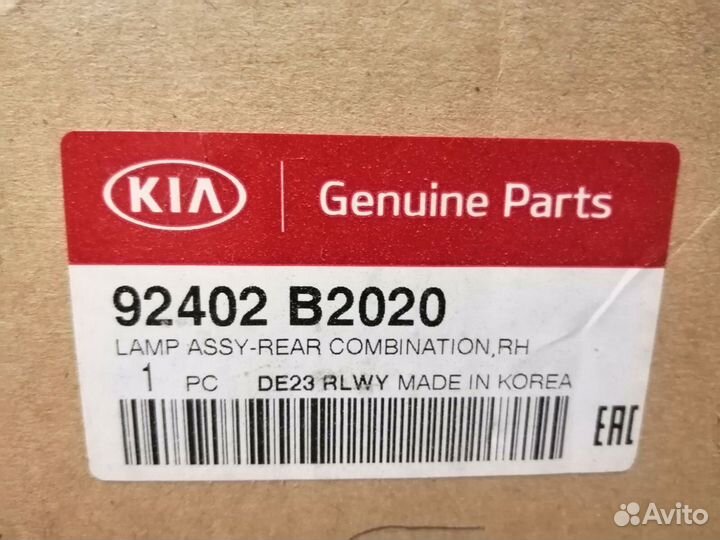 Фонарь задний правый