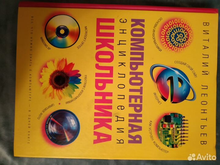 Книги по информатике разные