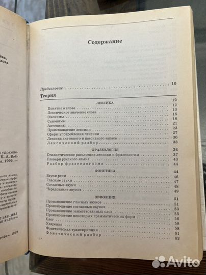 125 правил русского языка