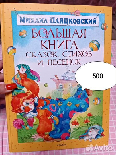 Детская литература