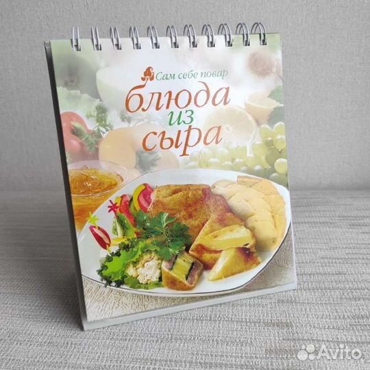 Блюда из сыра настольная книга