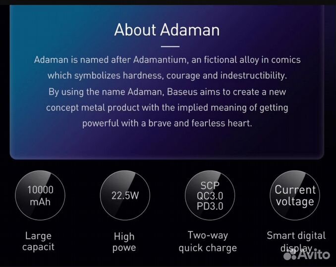 Внешний аккумулятор baseus Adaman Metal 10000Mач