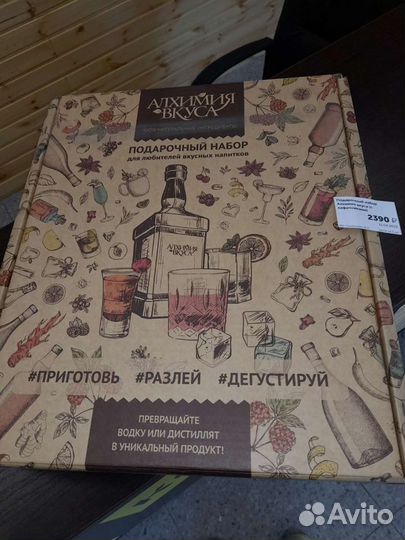 Подарочный набор Алхимия вкуса