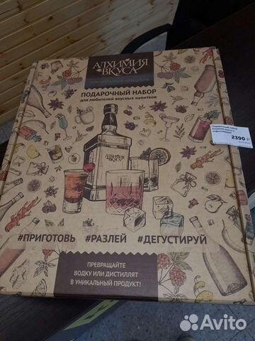 Подарочный набор Алхимия вкуса