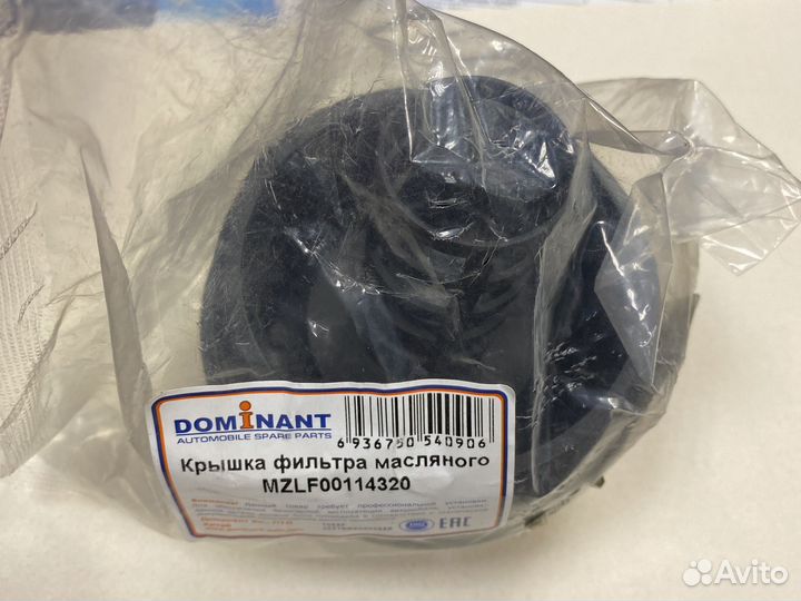 Крышка фильтра маслянного Мазда