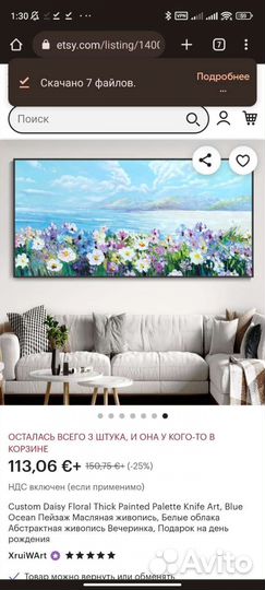 Стильная картина маслом полевые цветы