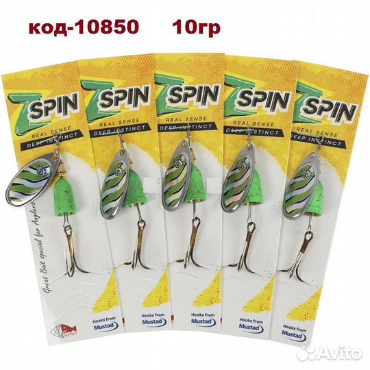 Блесна вращающаяся SkyFish 10-16гр