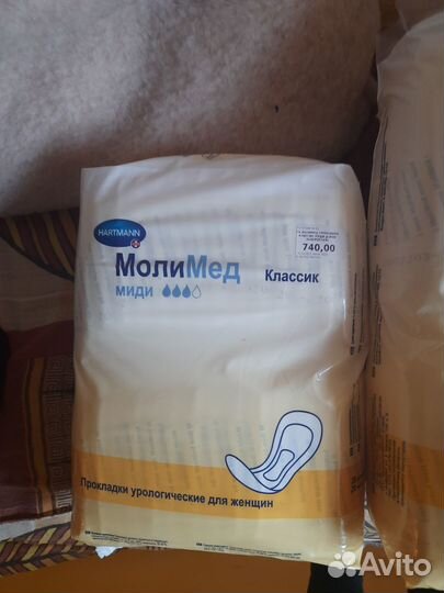 Продам прокладки урологические