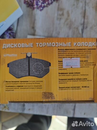 Тормозные колодки газ 3110