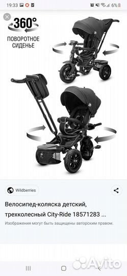 Трехколесный велосипед с ручкой city-ride lunar