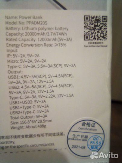 Power bank baseus 20000mAh