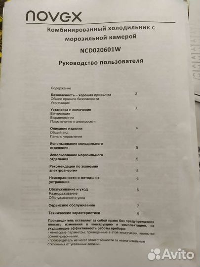 Холодильник