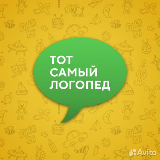 Учитель - логопед