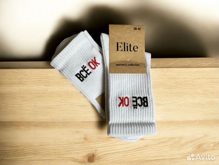 Носки на новый год