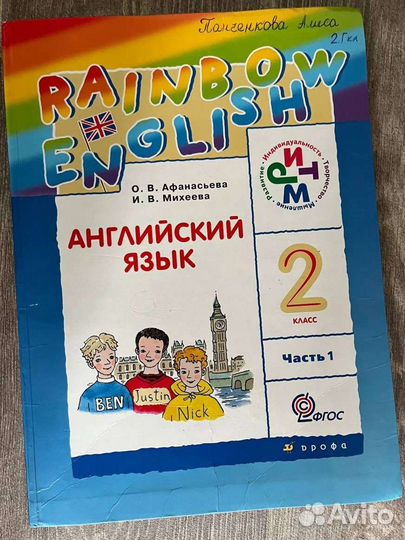 Учебник по английскому Rainbow English 2 класс