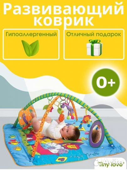 Развивающий коврик tiny love