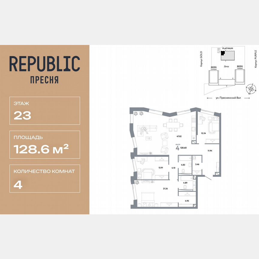 4-к. квартира, 128,6 м², 23/33 эт.