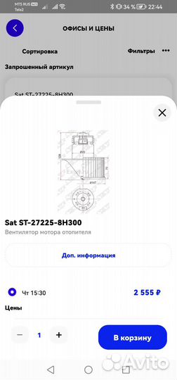 Мотор печки Nissan