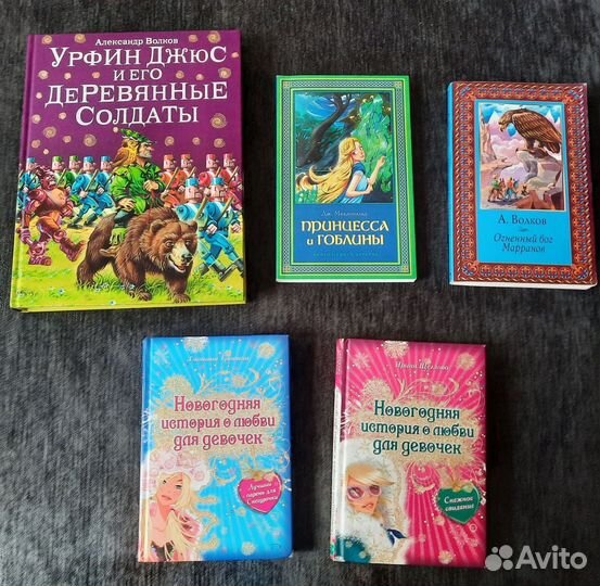 Книги для детей и подростков