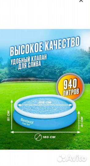 Бассейн bestway