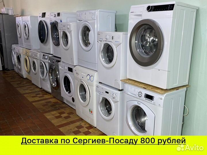 Стиральная машина