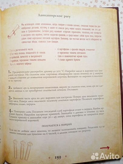 Поваренная книга Гарри Поттера