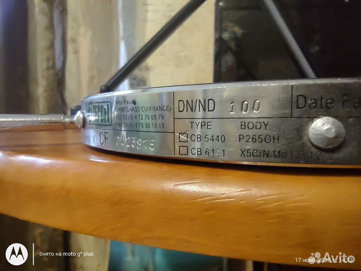 Обратный клапан