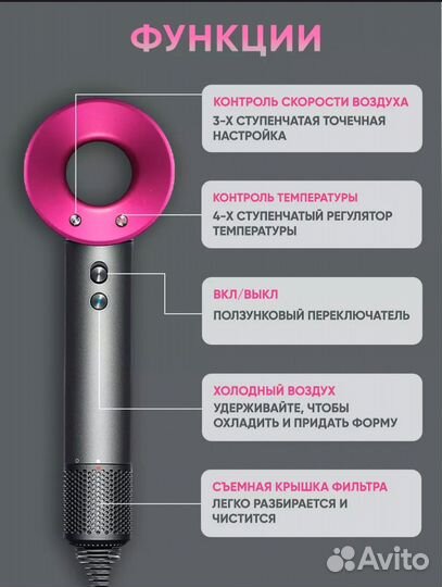 Фен аналог dyson