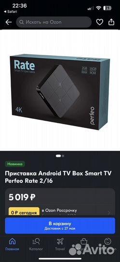 Приставка smart TV BOX Perfeo rate